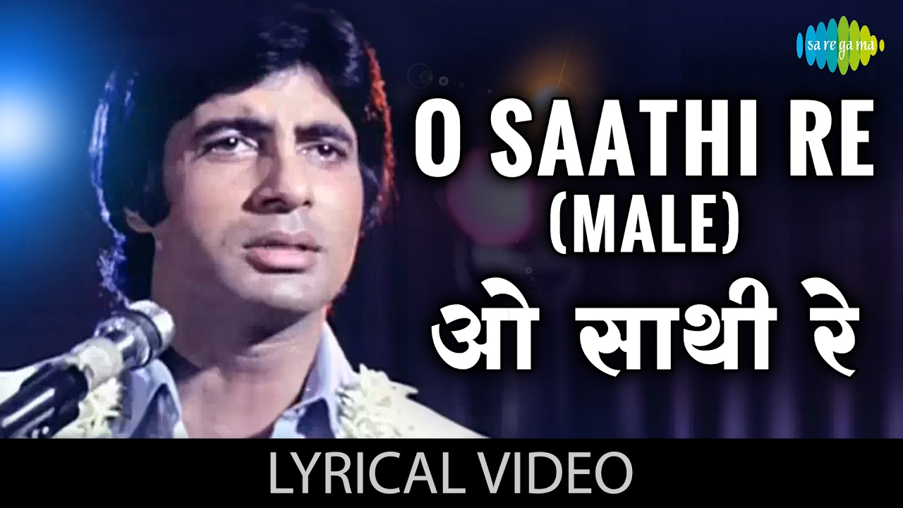 O Saathi Re Tere Bina Kiya Jeena lyrics– Kishore Kumar - download O Saathi Re Tere Bina Kiya Jeena PDF - The lyrics mafia