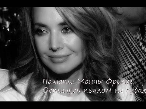 download lagu mp3 mp4 останусь пеплом на губах кто поет, download lagu останусь пеплом на губах кто поет gratis, unduh video klip останусь пеплом на губах кто поет