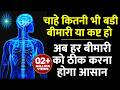 सुबह उठते ही व सोने से पूर्व यह मेडिटे�