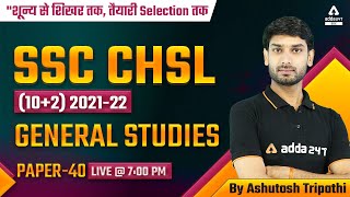 SSC CHSL 2022 | SSC CHSL General Awareness Classes 2022 by Ashutosh Tripathi | Paper #40
