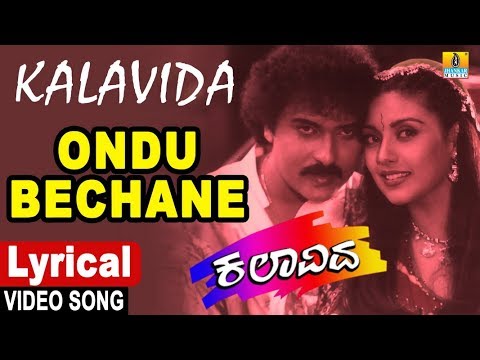 Ondu Bechane - Lyrical Video Song | Kalavida | Mano | Hamsalekha | Ravichandran | Jhankar Music