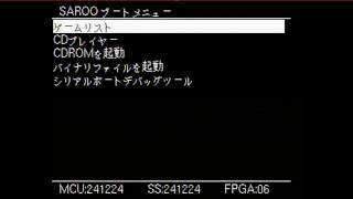 SAROOテスト