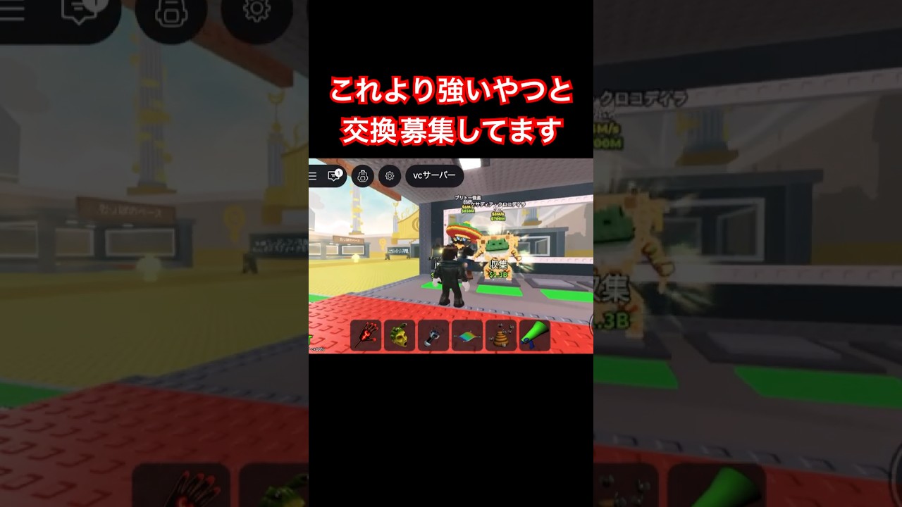 わらしべ長者　　　#brainrot #ブレインロット #roblox #ロブロックス #わらしべ長者