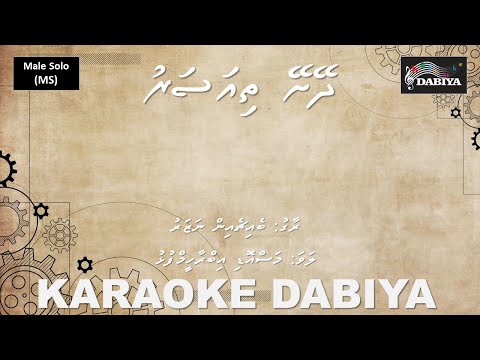 Dheyshey thi asaru (MS) Bechain nazar by Karaoke DABIYA