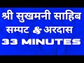 SUKHMANI SAHIB FAST 33 MINUTES READABLE HINDI