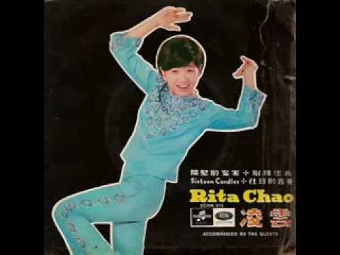 RITA CHAO & THE QUESTS - 16 Candles