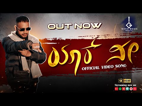 𝗦𝗥𝗡 “𝗬𝗔𝗥𝗡𝗜” 𝗡𝗘𝗪 𝗞𝗔𝗡𝗡𝗔𝗗𝗔 𝗢𝗙𝗙𝗜𝗖𝗔𝗟 𝗠𝗨𝗦𝗜𝗖 𝗩𝗜𝗘𝗗𝗢 |𝗙𝘁 𝗖𝗛𝗔𝗥𝗔𝗡 𝗚𝗢𝗞𝗔.