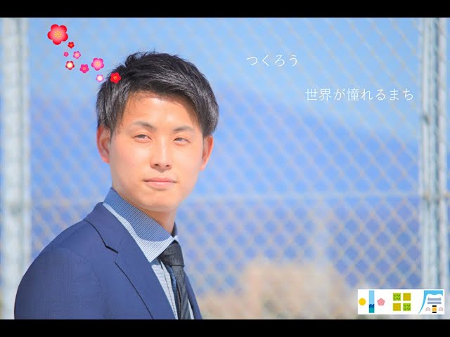 「仕事ver」小田原市役所職員採用PR動画～新採用職員が制作しました～【就活生必見！】