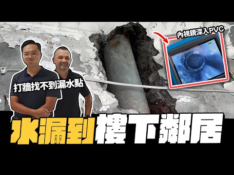 漏水