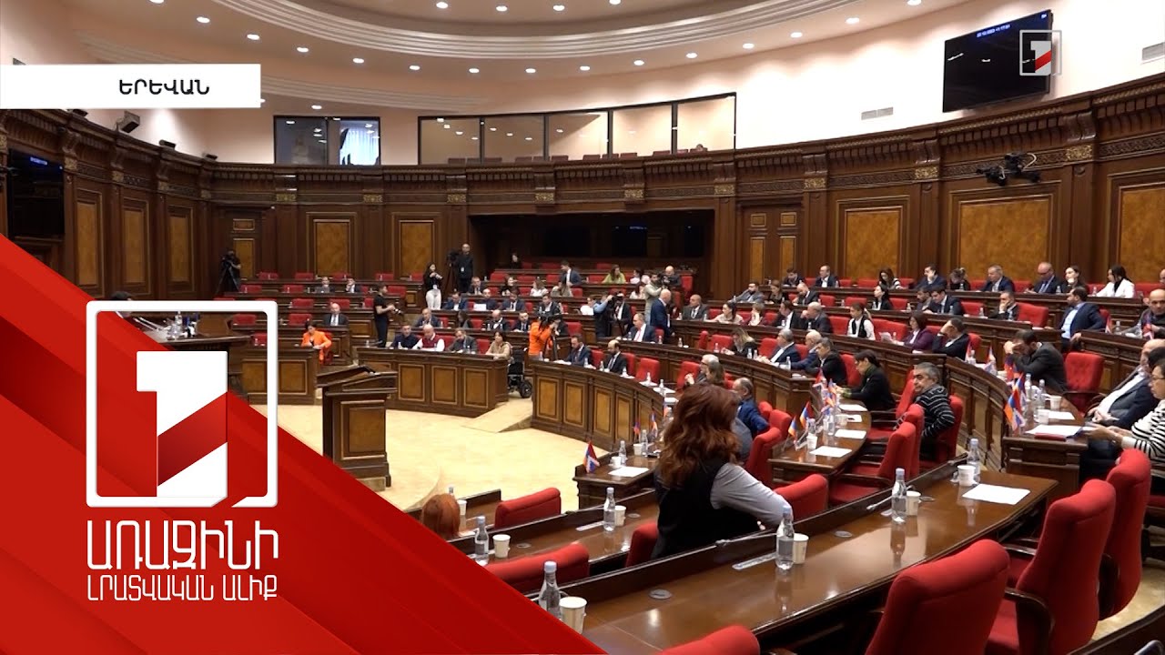 ՀՀ-ն կմարի հիփոթեքային վարկերը, որոնցով մինչև ԼՂ-ի հայաթափումը տներ են գնվել. նախագիծն ընդունվեց