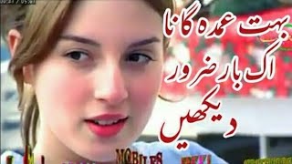 Shah Farooq Urdu Pashto mix song  Mujhe Chor Ke Na