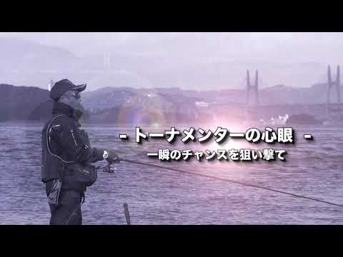 さらに軽快な操作性を追求！がま磯 チヌ競技スペシャルⅣ
