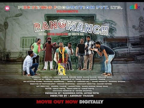Manoj Maran Rangmanch short film ( Amazon )