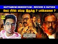 Sattamum Needhiyum Review Tamil Sattamum Needhiyum Movie Review Tamil Sattamum Neethiyum Trailer