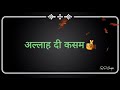 Allah Di Kasam B Prak Whatsapp Status