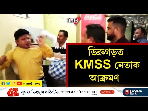 KMSS leader brutally beaten up for opposing CAA