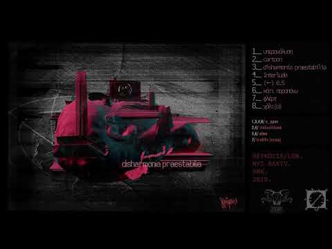 7. γρ;φος | φλερτ