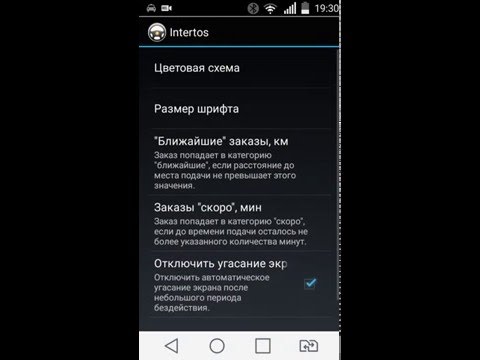 Обучающие видео по работе с системой Интертос (Intertos)