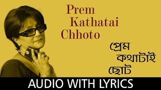 Prem Kathatai Chhoto with lyrics  Asha Bhosle  Shy