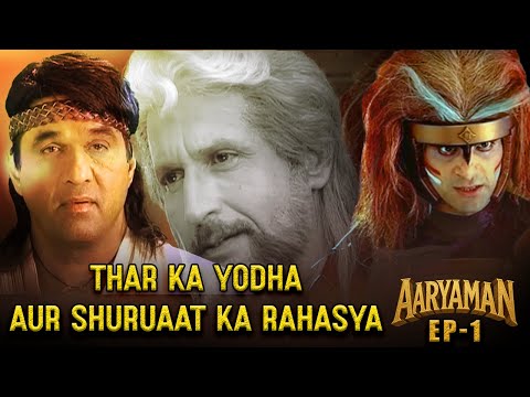 Aaryamaan Ep 1 – Thar Ka Yodha Aur Shuruaat Ka Rahasya | Sci-Fi Series | BIG Story World