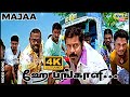 ஹே பங்காளி என்ன சொல்லு Majaa Vikram Asin Vidyasagar Pasupathy 