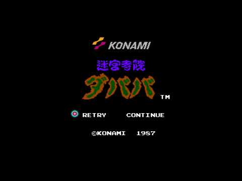 The Best of Retro VGM #1891 - Meikyuu Jiin Dababa (FDS) - Ending