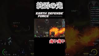 力には代償が伴う #Shorts #EDFIR #EarthDefenseForceIronRain #切り抜き