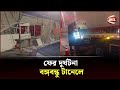 ফের দুর্ঘটনা বঙ্গবন্ধু টানেলে | Bangabandhu Tunnel | Channel 24