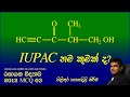 AMILAGuru Chemistry answers : A/L 2012 03