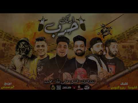 مهرجان اركان حرب فريق الاحلام