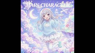 Cover art for Main Character