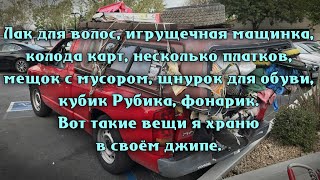 The Lonely Island - Things in My Jeep (feat. Linkin Park) lyrics (+перевод)