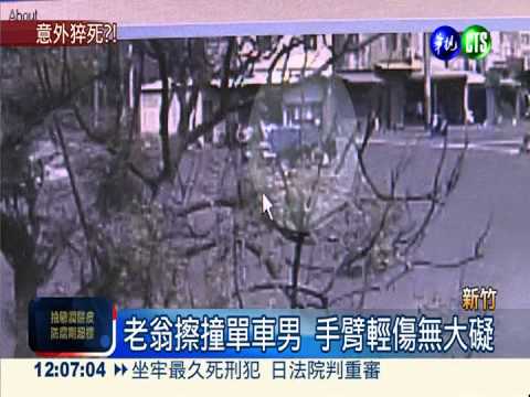 車禍擦撞沒事 六小時後倒地不起