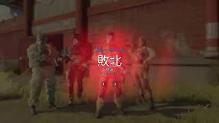 カオリちゃん、、、そこはびゃあーだよぉ♂　＼（＾・＾）／【R6S】温かく見守ってください