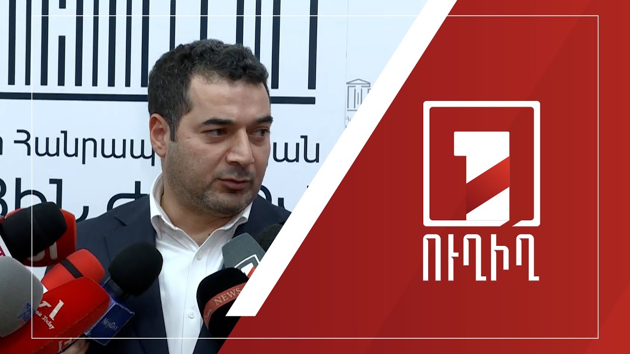 Հրաչյա Հակոբյանի ճեպազրույցը | ՈՒՂԻՂ