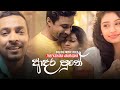 Adara Puthe Theekshana Anuradha Official Video