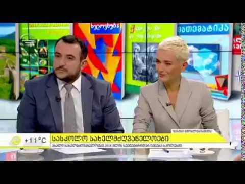 თინათინ ცერცვაძე საუბრობს სასკოლო სახელმძღვანელოებზე იმედის ეთერში