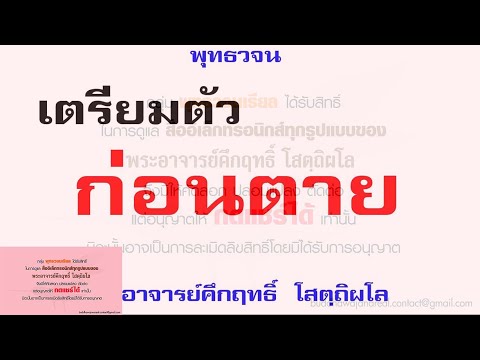 คลิกเพื่อดูคลิปวิดีโอ