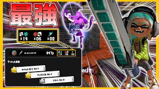 【 スプラトゥーン3 】ジムワイパーが万能ブキ過ぎて強すぎるｗｗｗｗｗ【 ショクワンダー 】