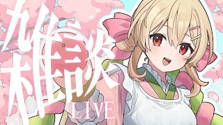 【雑談】鳴潮のカードゲーム体験会行ってきた！第一弾のグッズの発送作業が始まった！【#鷺原鈴音 / Vtuber】