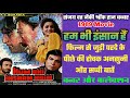 Hum Bhi Insaan Hain 1989 Movie Unknown Facts Sanjay Dutt Jacky Shroff Jaya Prada Raj Babbar