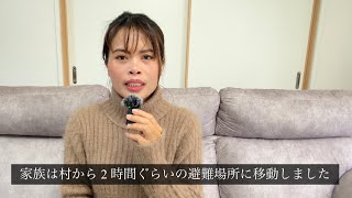 カンボジアの家族は避難しました。タイとは停戦合意できていません。12月14日