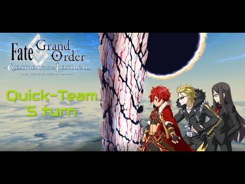FGO [NA] Lostbelt №2: Scandinavian Tree of Emptiness vs Quick Team (5 turn)
