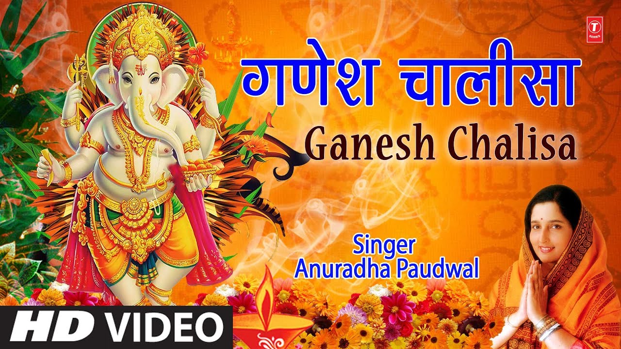 ganesh chalisa in hindi lyrics