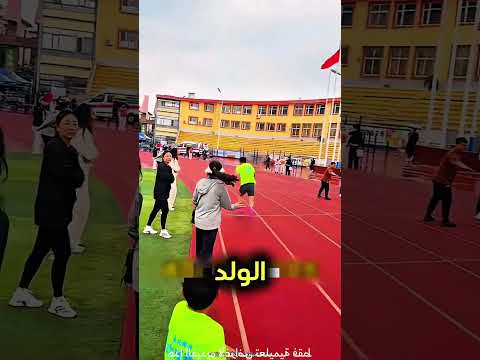 الاب ساعد ابنه في السباق 😳👌 #shorts #shortvideo