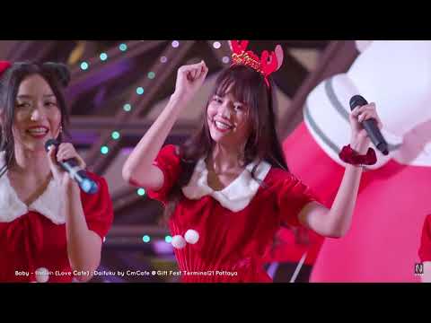 [Fancam] Baby cmcafe : Gift Fest 2020 @Terminal21 Pattaya