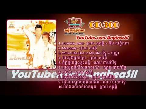 RHM CD vol 300 Nonstop Preap Sovath Nob Bayarith Nonstop   YouTube