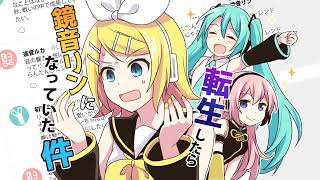 - リンちゃんなう!Seasons/ゼイル【歌ってみた】