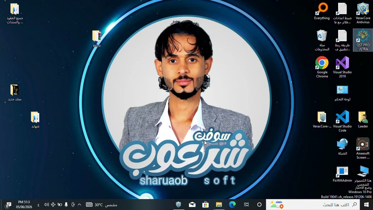شرح نقل اداه QST PRO ULTRA واعادة تعيين الحساب ونقله الى جهاز اخر