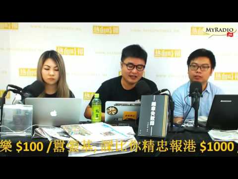 大香港早晨 161003  ep681  p2 of 4  打擊本地足運 傑志疑遭收地起樓